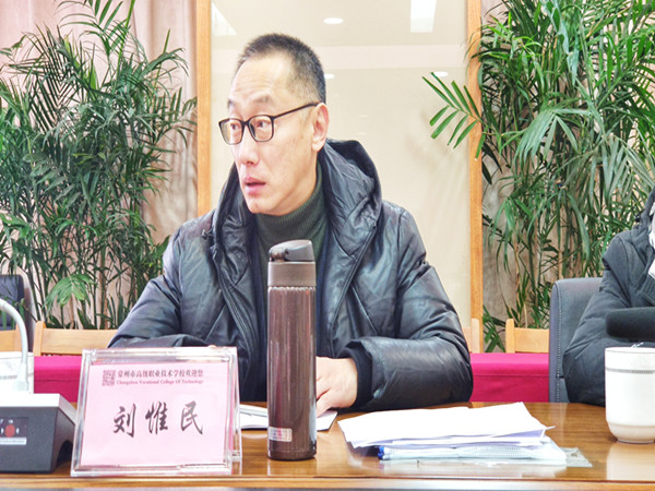 刘惟民书记发言.jpg