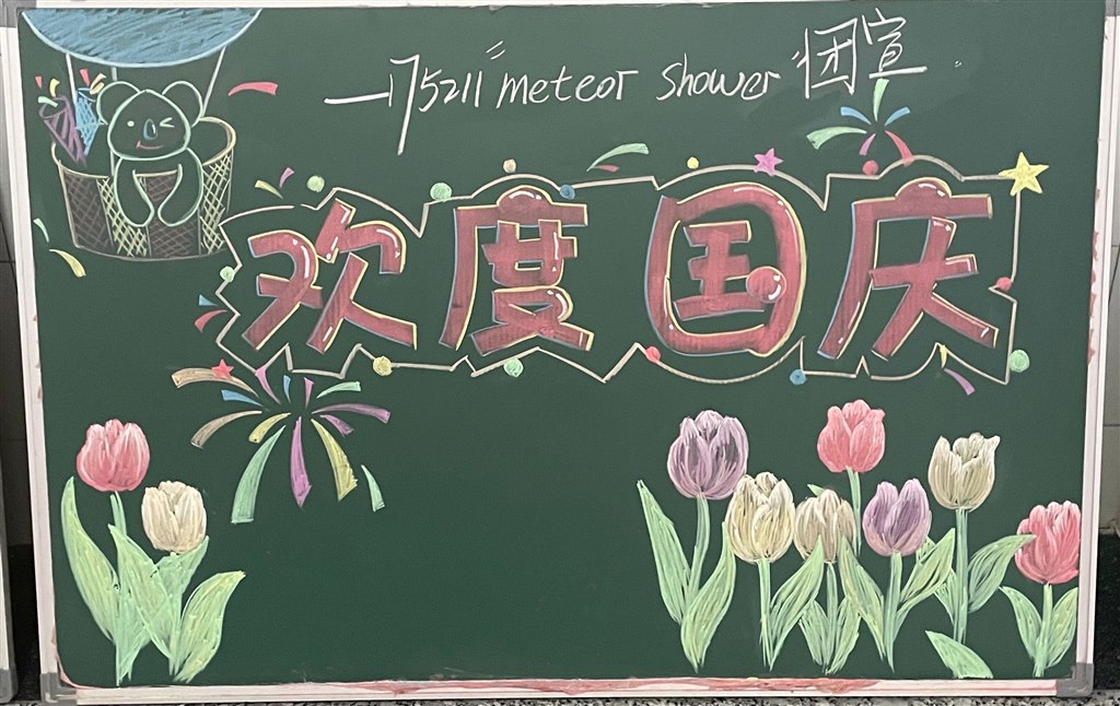优秀板报.jpg