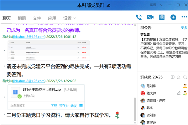 QQ截图20220327095549_副本.png