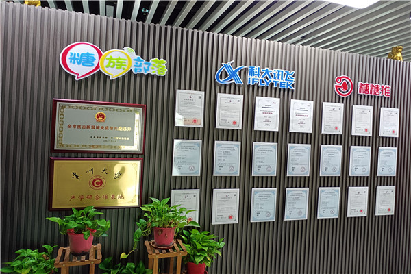 糖糖推企业文化.jpg