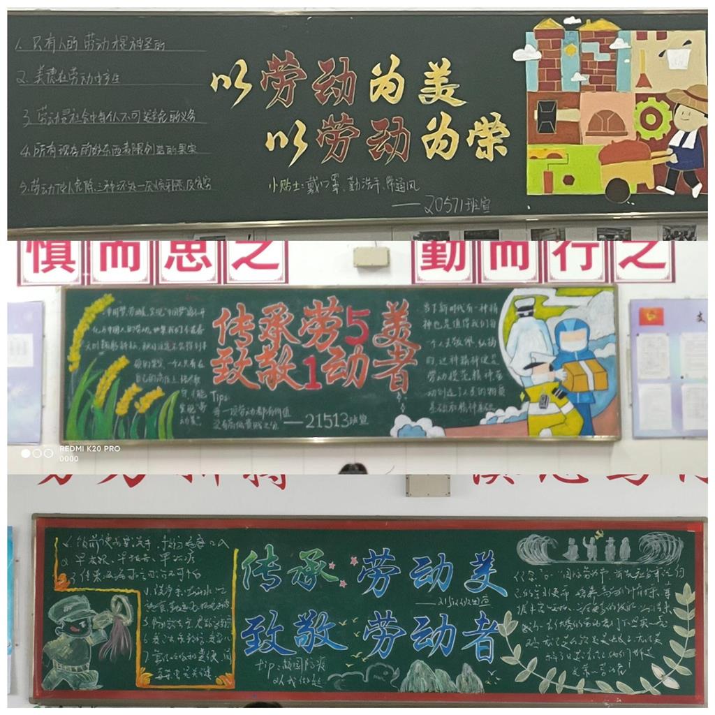 优秀大黑板1.png