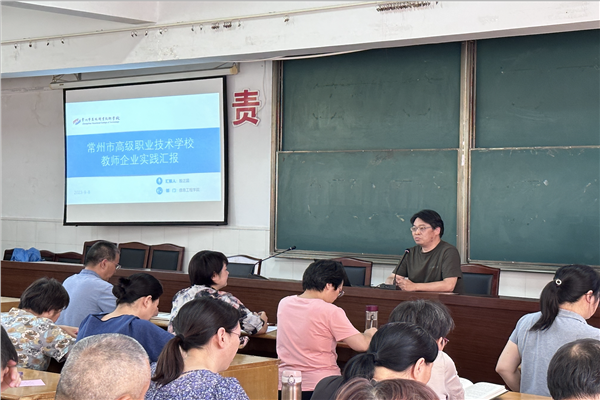 6、教师企业实践心得分享.png