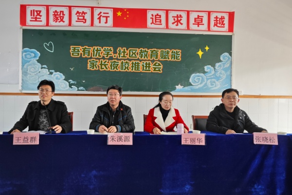 教育局朱科长讲话.jpg