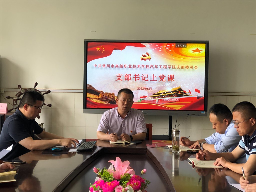 支部书记上党课3.JPG
