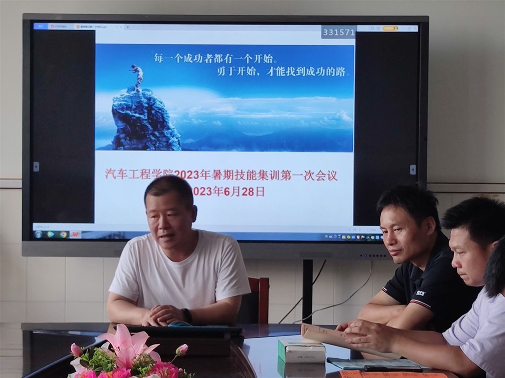 会议主持.jpg
