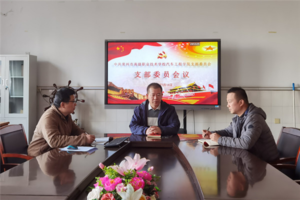 支委会全景_副本.jpg