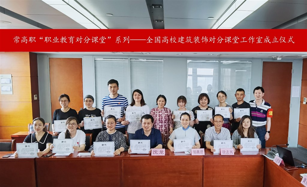 1 常高职第一批对分18罗汉合影.jpg