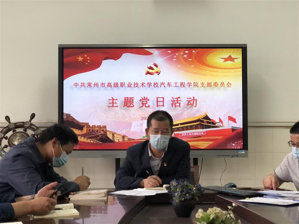 主题党日孙国华讲话2.png