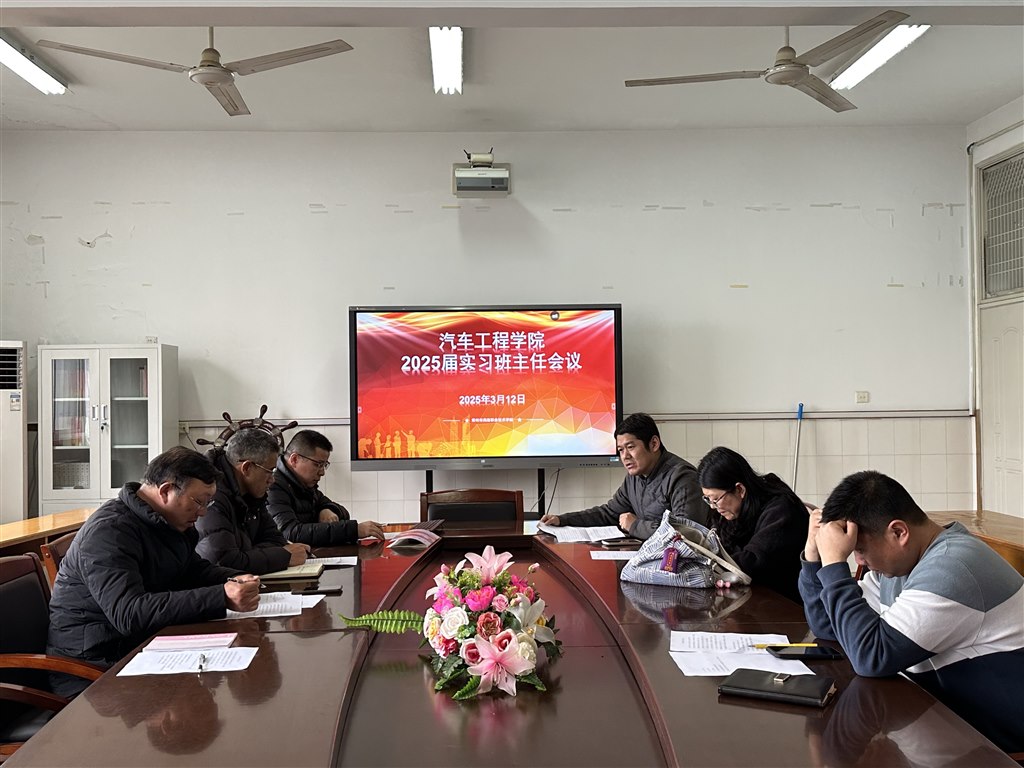 会议照片.jpg