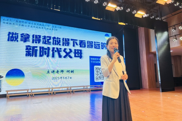 何老师演讲中.jpg