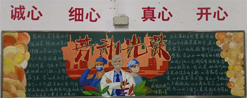 优秀大黑板2.jpg