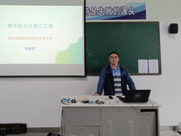 4杨晓俊教授讲座.jpg