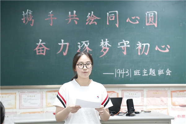 班长介绍班集体形成.jpg
