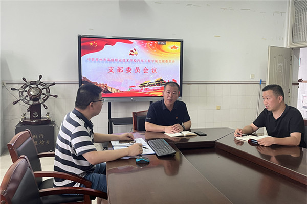 支委会全景_副本.jpg