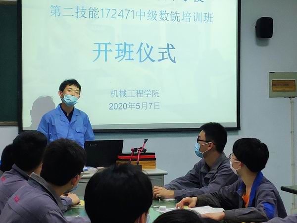 172471中级数控铣开班仪式.jpg