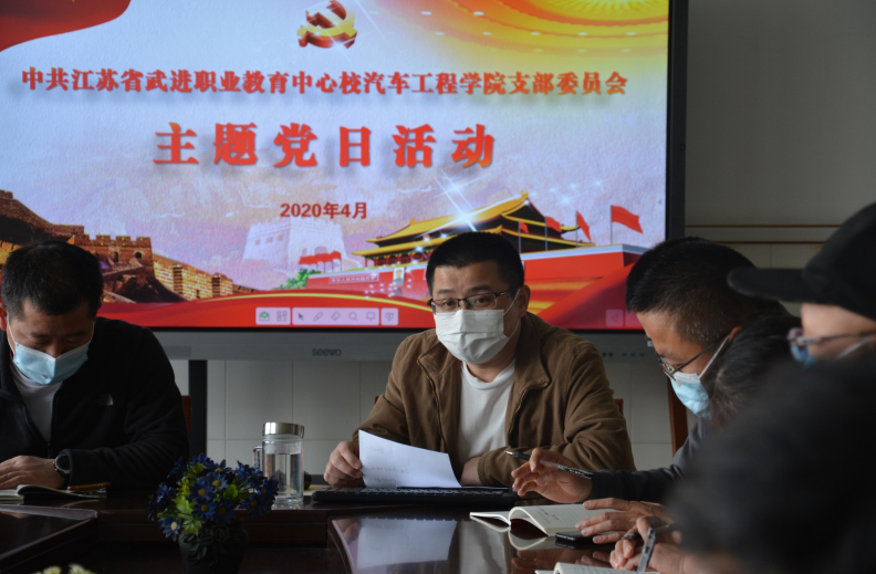 杨志豪副书记主持会议.png