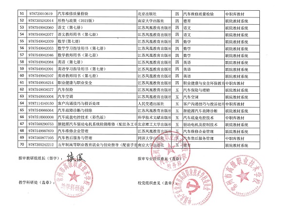 公示_页面_08.jpg