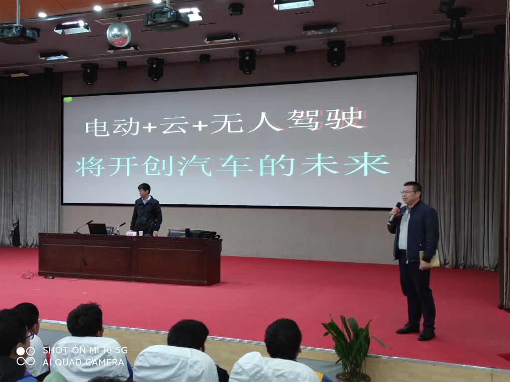 “汽车电动化及智能化”专题讲座一_副本.jpg