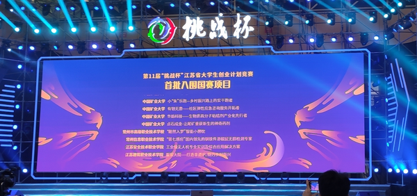 2国赛入围名单_调整大小.png