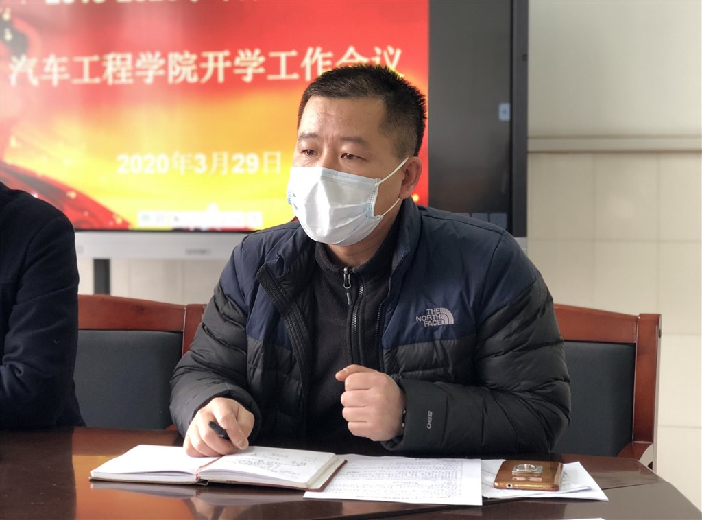 院长孙国华主持行政会议.jpg