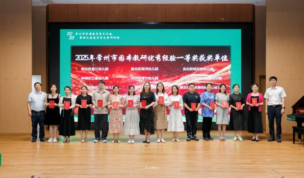 市级园本教研领奖.jpg