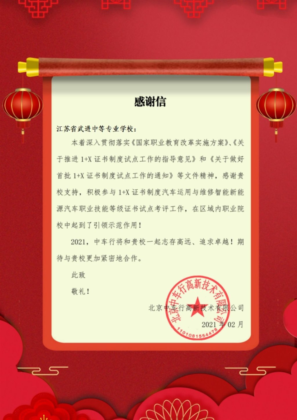 QQ图片20210208225816.jpg