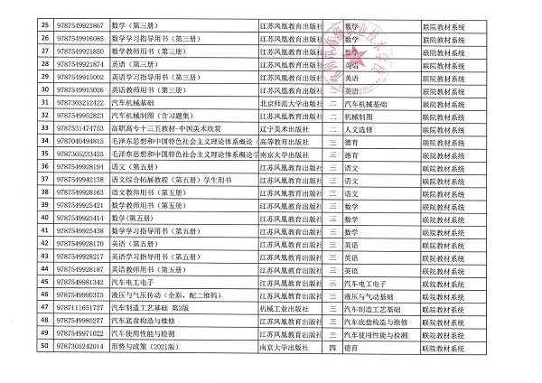 公示_页面_10.jpg