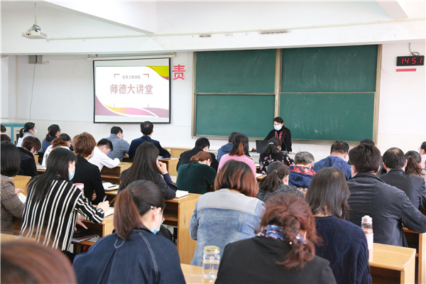 师德大讲堂.jpg