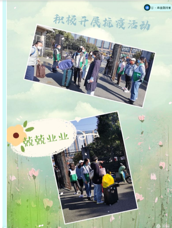 21511班美篇展示.png