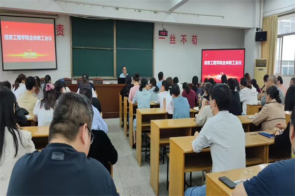 1 学院全体教工会议现场.jpg