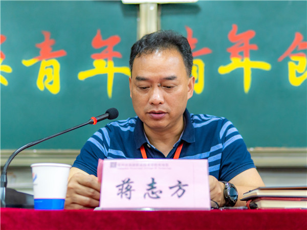 学院党支部书记蒋志方同志讲话_副本.jpg