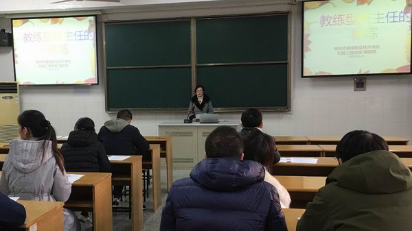 周丽萍老师分享中.jpg