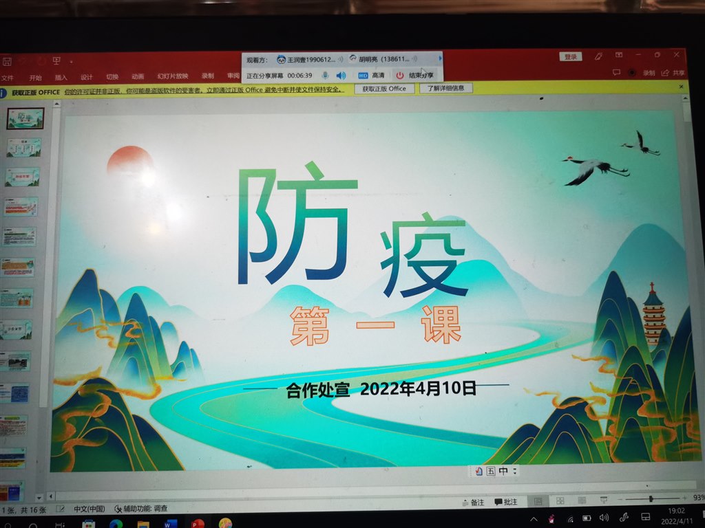 班会照片.jpg