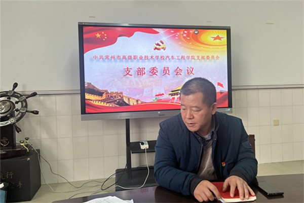 支委会孙国华发言_副本.jpg