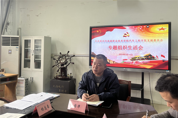 组织生活孙国华述职2_副本.jpg