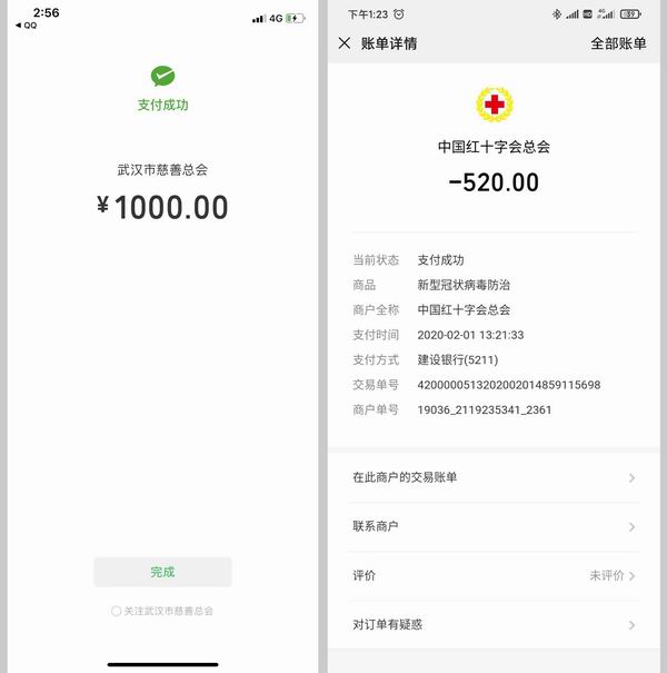 调整大小 19211 172201班团支部组织捐款活动.jpg
