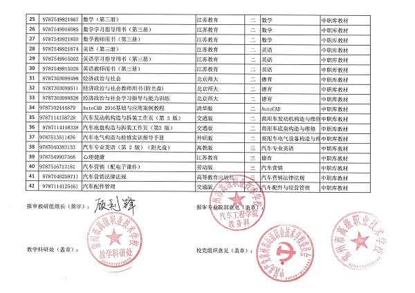 公示_页面_04.jpg