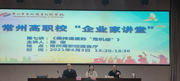 “企业家讲堂”活动第七讲.jpg