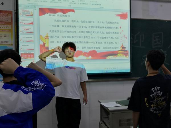 宣誓 我爱我的祖国.jpg