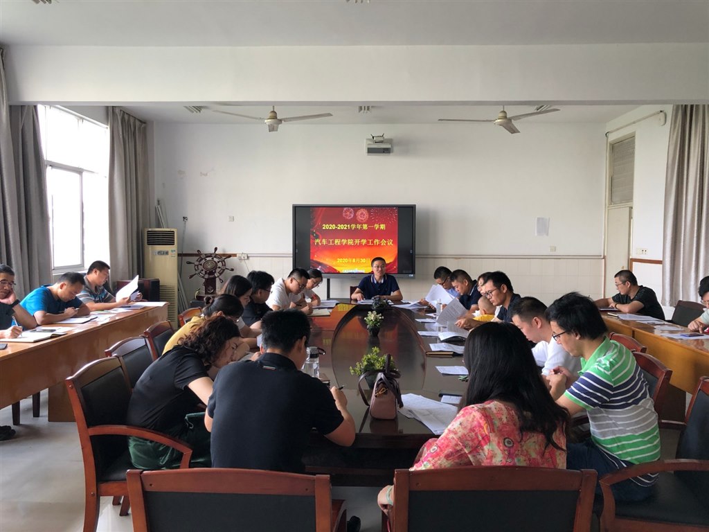 新学期班主任工作会议.JPG
