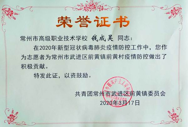 旋转 志愿证书.jpg
