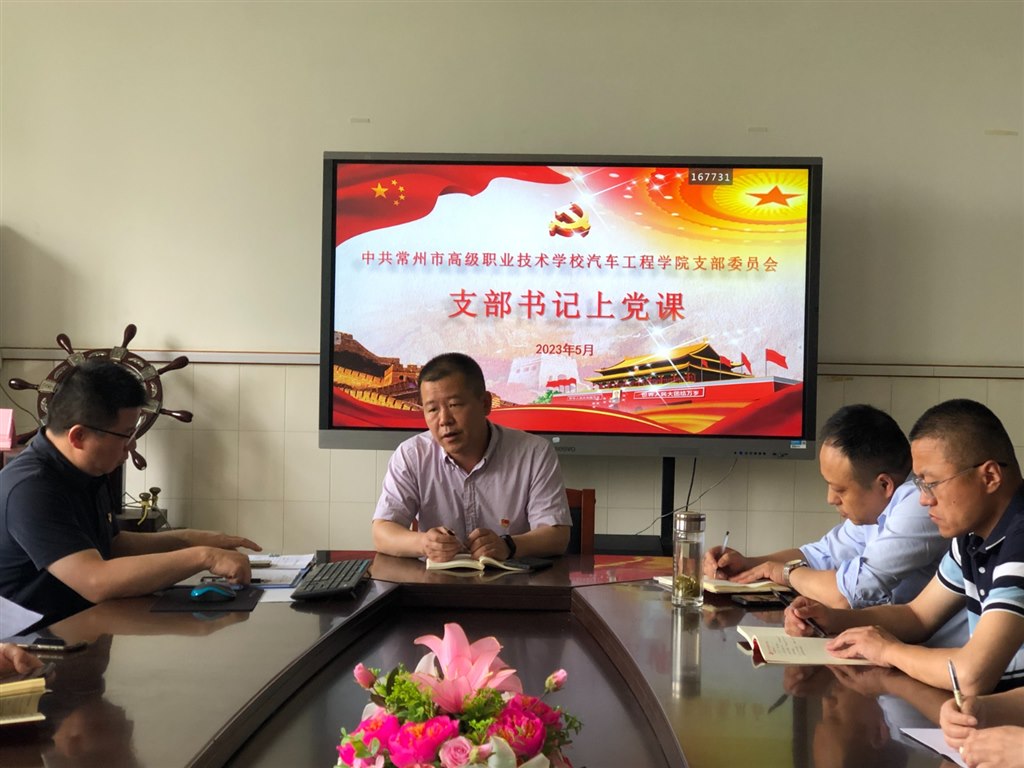 支部书记上党课4.JPG