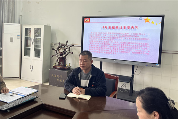 主题党日活动孙国华讲话_副本.jpg