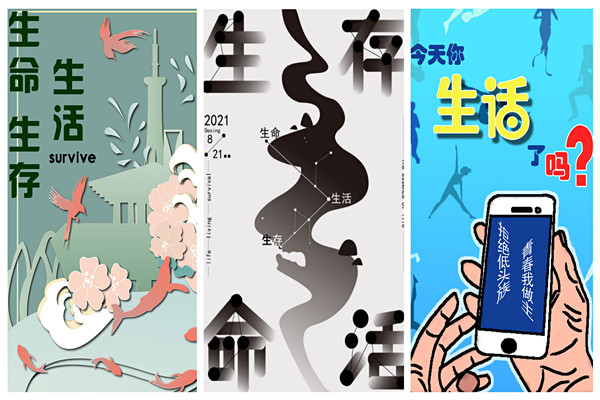 电子海报作品.jpg