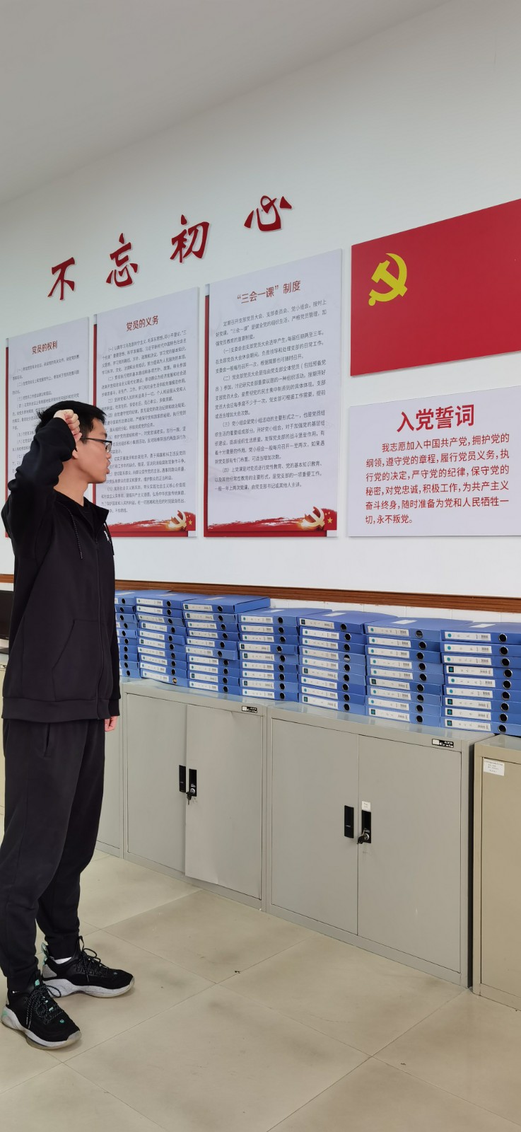 唐晨烨入党宣誓.jpg