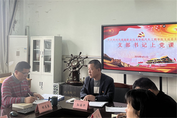 20250402党课2_副本.jpg