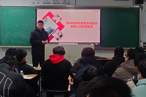 恒创热管理.JPG