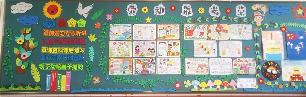 五一板报（四1中队第三期）（2024-2025学年第二学期）.jpg