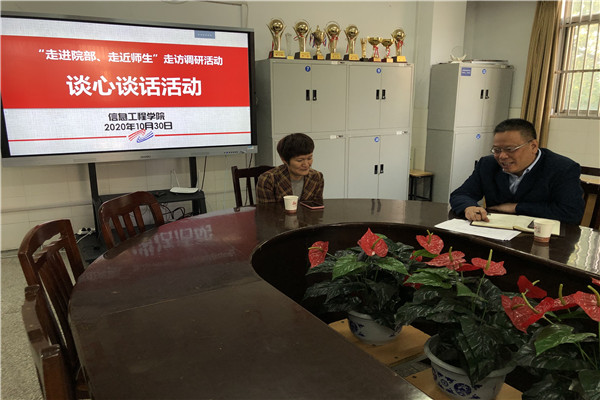 A谈心谈话现场01_副本.jpg