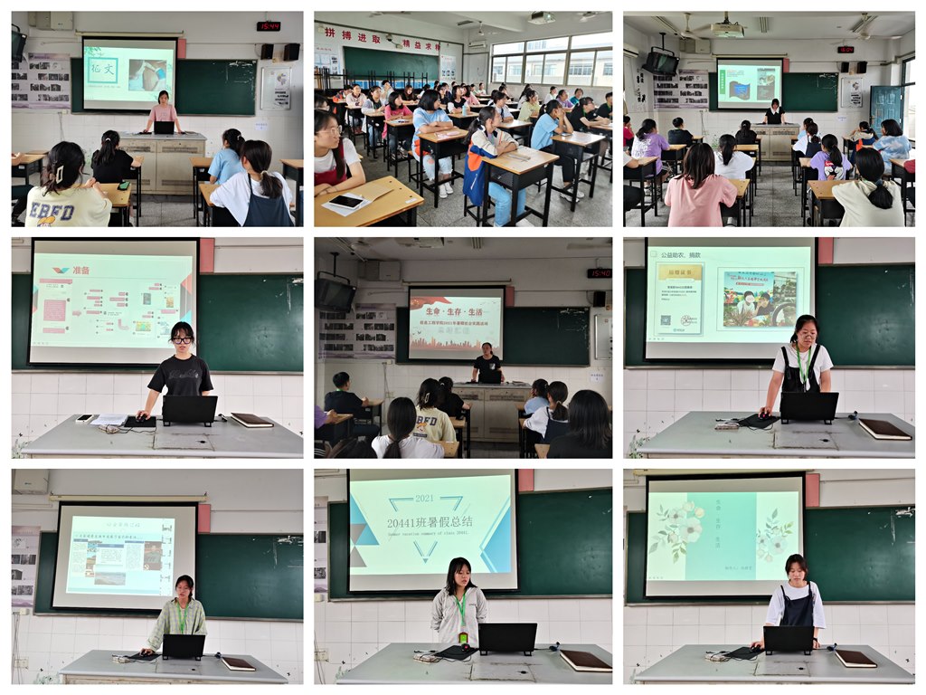 暑期社会实践活动汇报.jpg